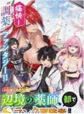 蓝色监狱剧照